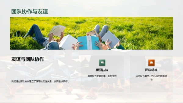 步步高升：我们的学习之旅