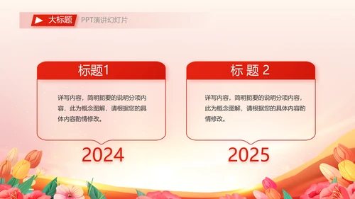少先队员少先队代表大会动态PPT