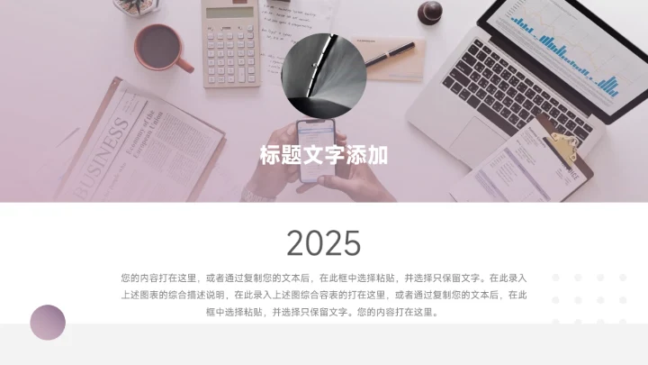 紫色高端建筑简洁大气年终总结汇报PPT模板