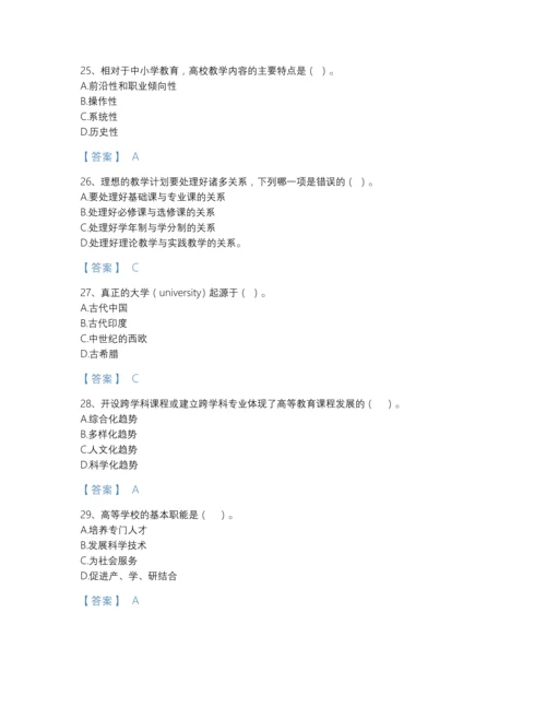 2022年全国高校教师资格证之高等教育学点睛提升预测题库及一套完整答案.docx