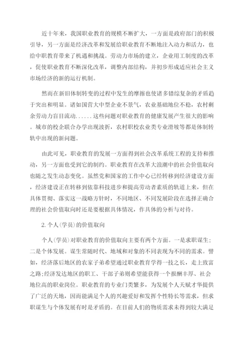 关于高等职业教育硕士论文大全.docx