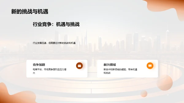 未来领航：全景解码
