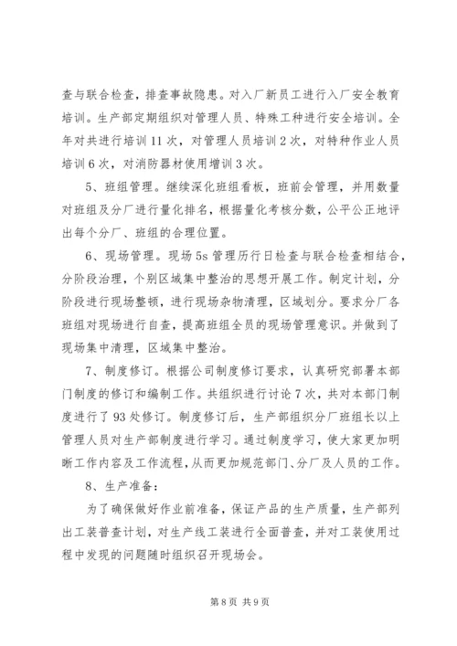 先进单位申报材料 (11).docx
