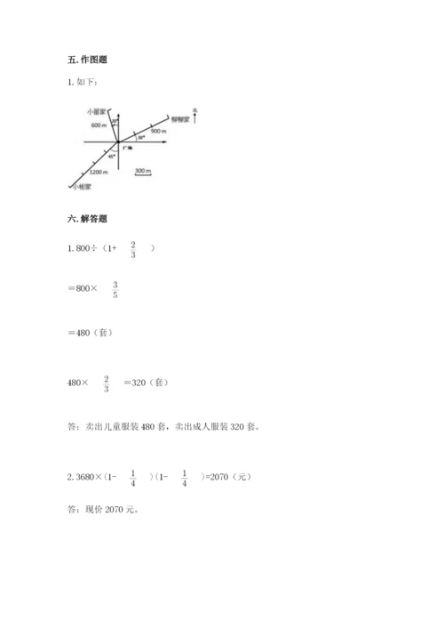 人教版六年级上册数学期中测试卷及参考答案.docx