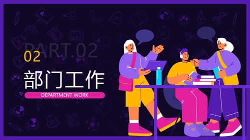 紫色扁平插画学生会年终工作总结PPT模板