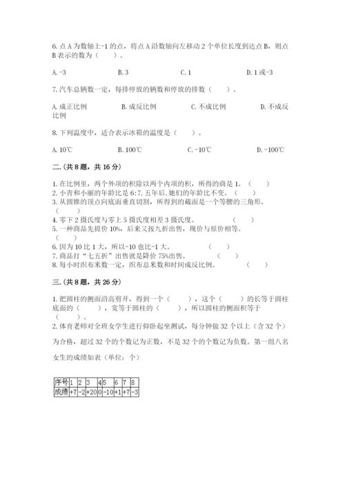 青岛版数学小升初模拟试卷附参考答案（考试直接用）.docx