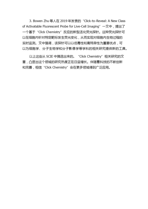 基于SCIE的有关“Click chemistry”研究论文分析.docx