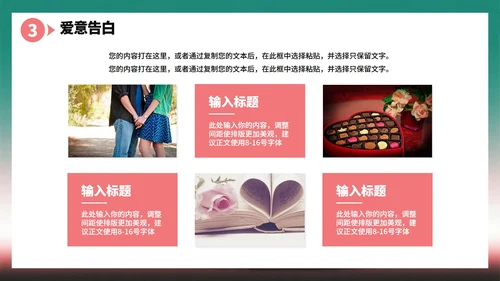 绿色水彩风情人节七夕节营销活动策划PPT模板