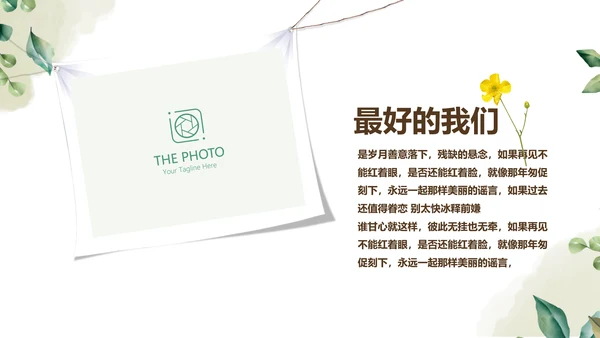 绿色校园风致青春毕业纪念册动态PPT模板