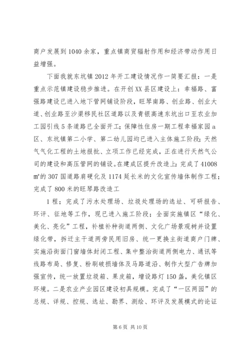 区长县长在关爱书屋启动仪式致辞.docx