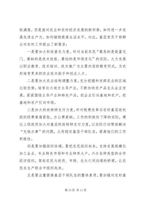 某街道办事处党员队伍建设的调研报告 (2).docx
