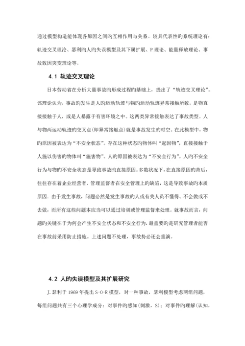 工程项目安全建设.docx