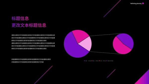 紫色简约商用营销策划模版PPT模板