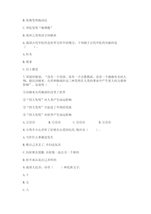 五年级上册道德与法治第四单元骄人祖先 灿烂文化测试卷及答案【基础+提升】.docx
