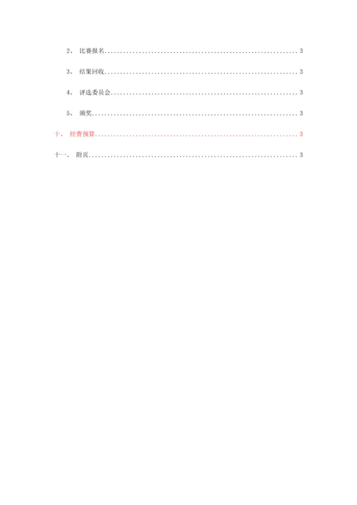 三创专业策划专项方案.docx