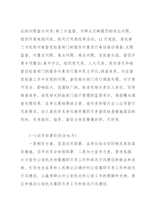 履职尽责方面存在的问题及整改措施.docx