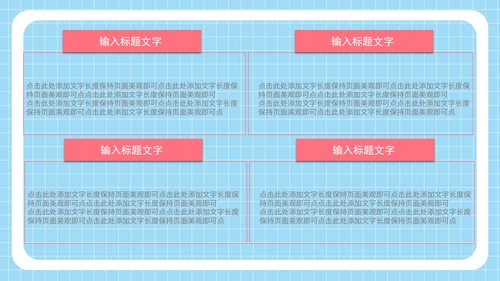 蓝色卡通风幼儿园教学PPT模板