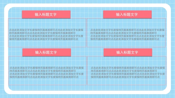 蓝色卡通风幼儿园教学PPT模板