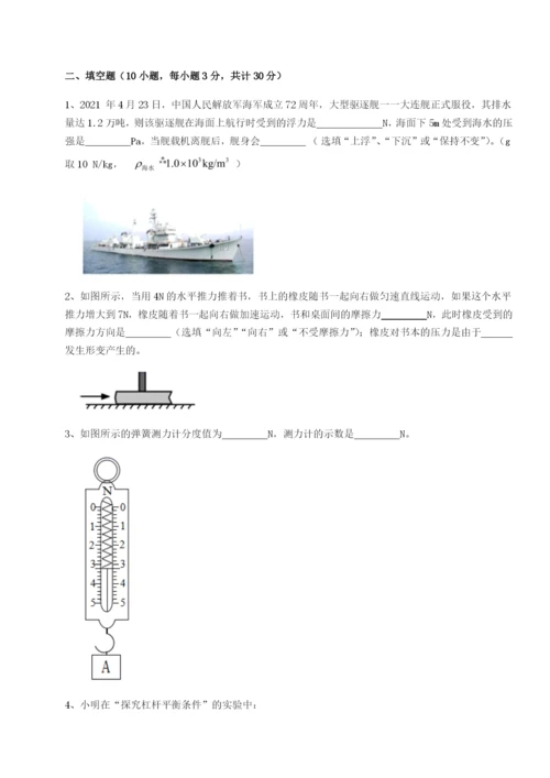 滚动提升练习乌鲁木齐第四中学物理八年级下册期末考试单元测评试卷（含答案详解版）.docx