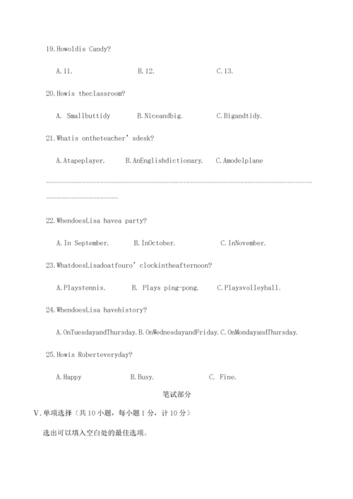 河北省保定市唐县七年级英语上学期期末调研考试试题(无答案) 试题.docx