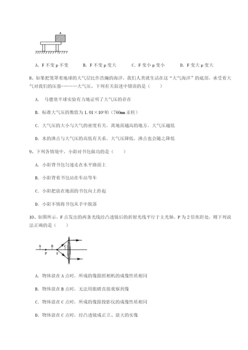 专题对点练习四川遂宁市射洪中学物理八年级下册期末考试专题训练试题（含详细解析）.docx