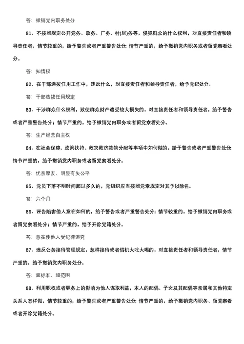 两学一做题和两学一做心得体会参考