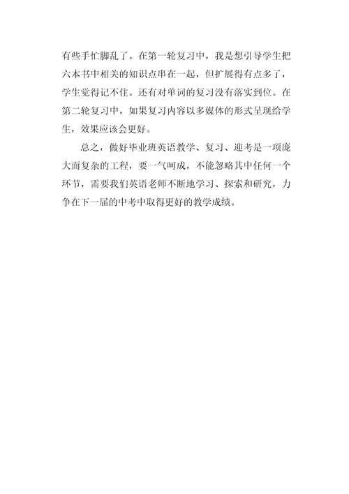 20XX20XX学年下学期工作总结