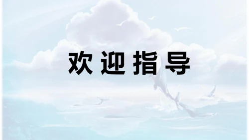 第26课 《好的故事》   课件