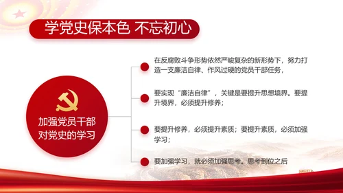 红色简约党支部工作演讲动态PPT