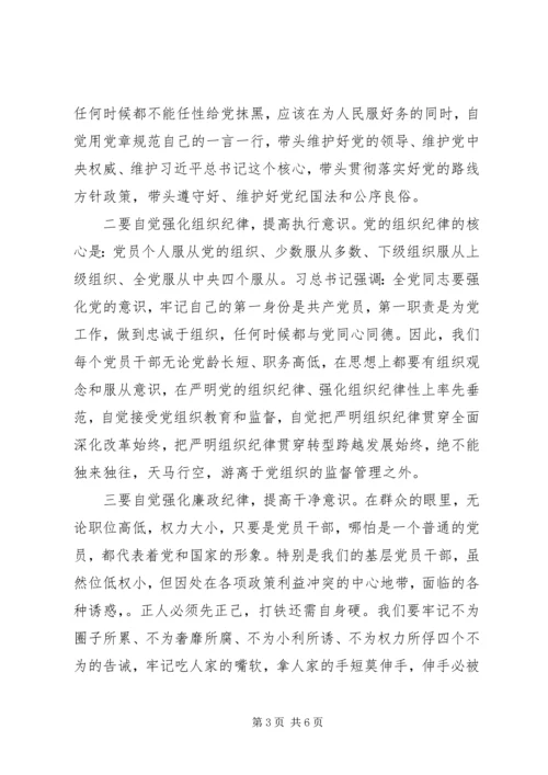 （党课）“进一步解放思想，激励新时代新担当新作为”党课稿.docx