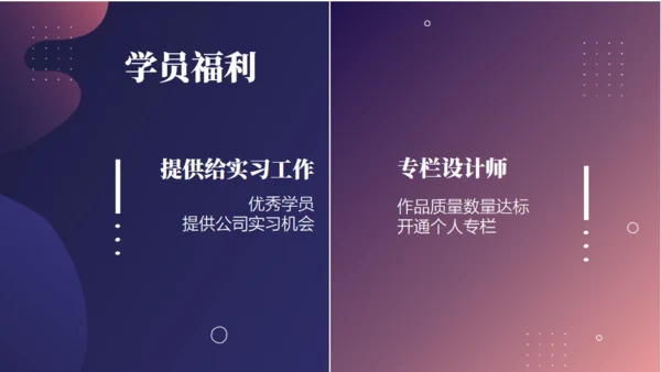 培训班招生简介通用PPT模板