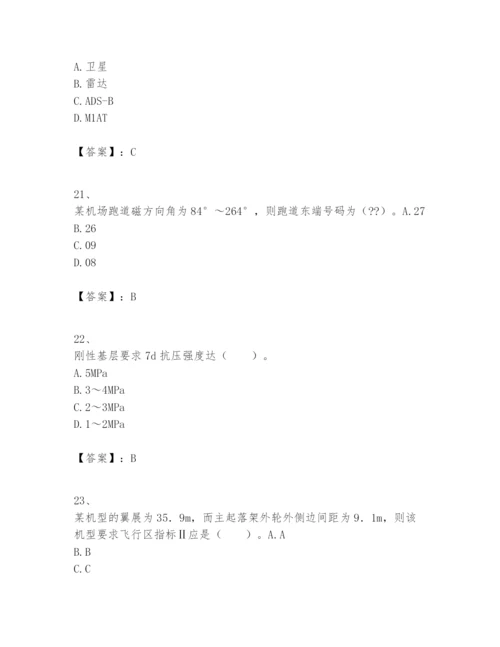 2024年一级建造师之一建民航机场工程实务题库【名师系列】.docx