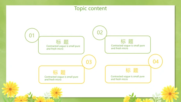 卡通可爱清新微笑礼仪培训动态PPT