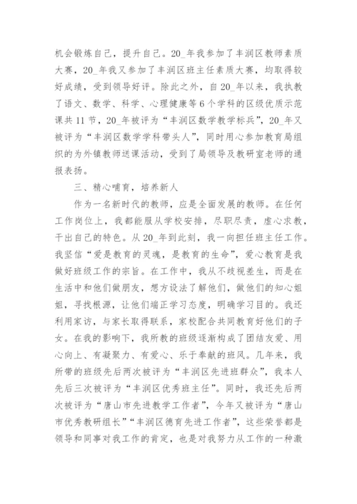 2022小学教师年度述职报告最新5篇.docx