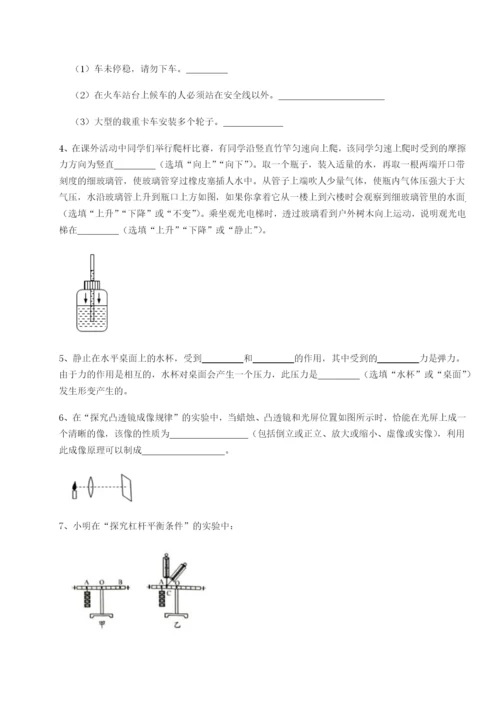 滚动提升练习江西上饶市第二中学物理八年级下册期末考试达标测试试卷（详解版）.docx