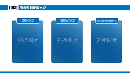蓝色商务谈判企业培训合作共赢PPT模板