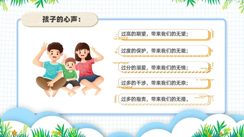 浅绿色卡通风幼儿园班级管理培训PPT模板班级管理教师培训