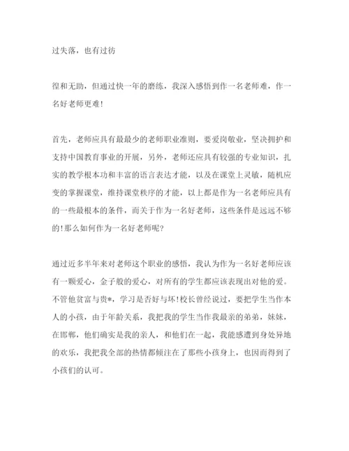 精编教师师德范文.docx