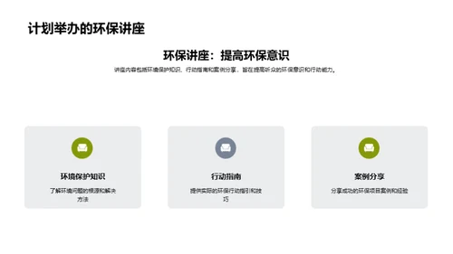 环保公益：反思与进步