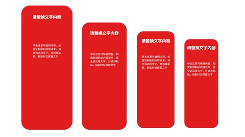 红色几何风渐变项目工作报告PPT模板
