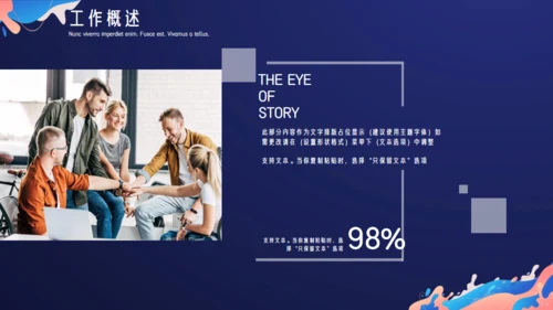 多彩颜料文艺范晨会工作汇报通用PPT模板