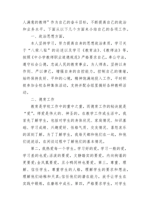 2023师德师风心得总结简短.docx