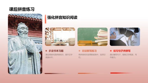 拼音探索之旅