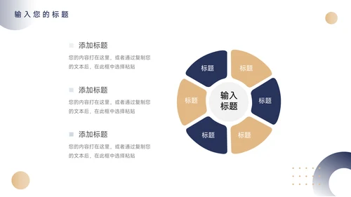黄蓝高端个性员工入职培训PPT模板