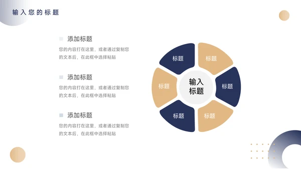 黄蓝高端个性员工入职培训PPT模板
