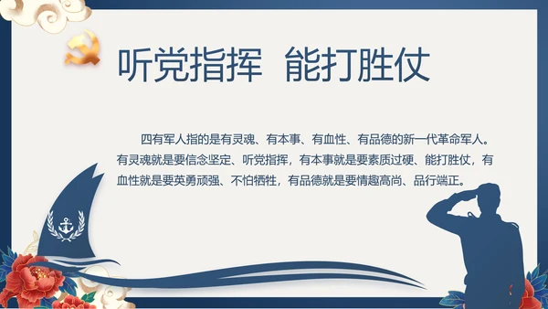 蓝色党建党支部党史学习总结党史历程PPT动态