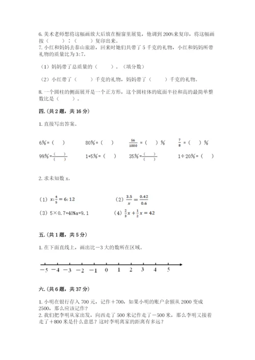 北京海淀区小升初数学试卷精品（巩固）.docx