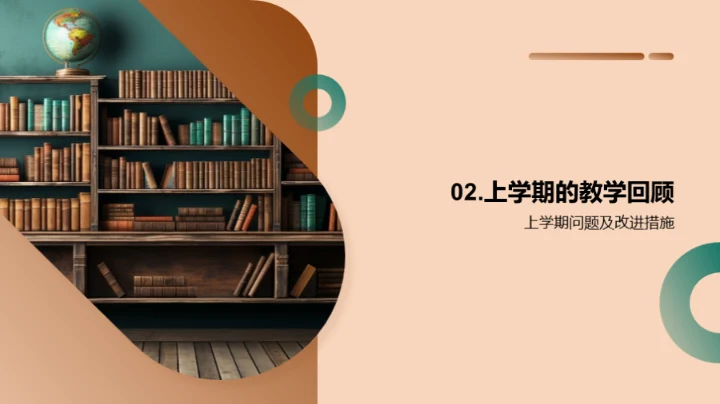 五年级新学期规划