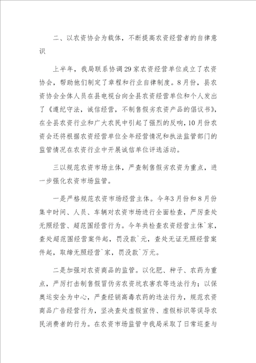 县红盾护农专项行动总结
