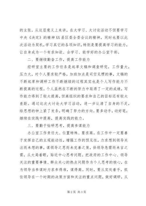 学习任长霞先进事迹的心得体会 (5).docx